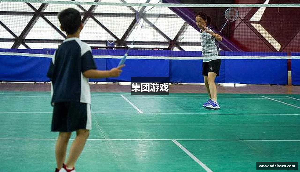 集团游戏